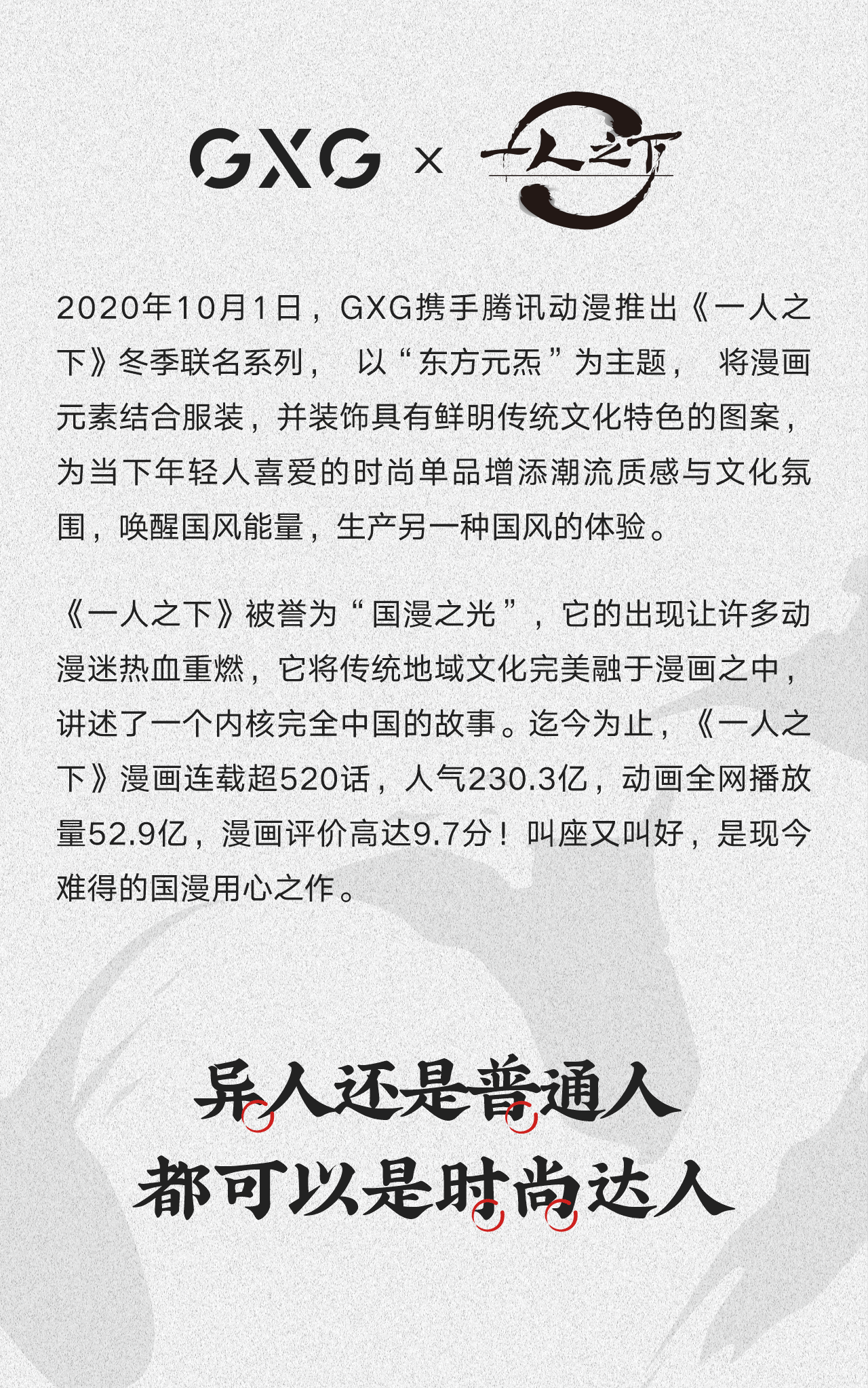 一人之下推文2_06